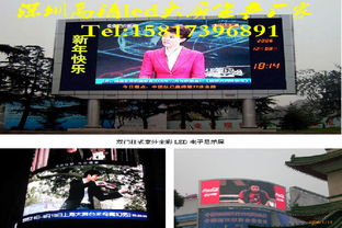 全方位解析戶外高清表貼LED顯示屏 價(jià)格、廠家與選購(gòu)指南